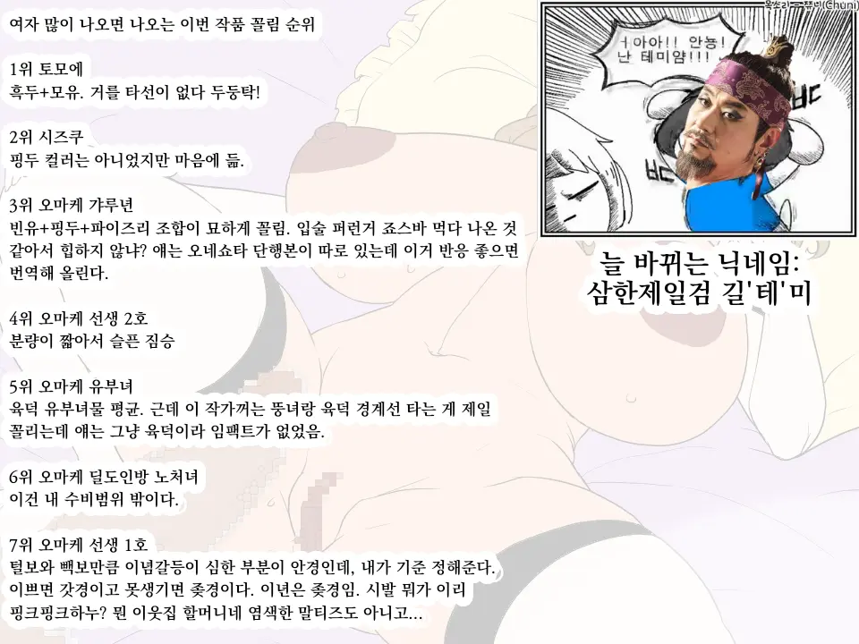 Musuko No Dekachin De Ahegao De Ikimakuru Okaa-San | 아들의 왕자지에 아헤가오로 가버리는 엄마